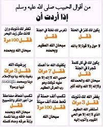 أستغفر الله العظيم وأتوب إليه 100 مرة
