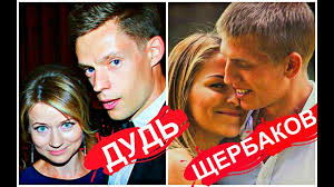 Например, во время интервью с алексеем щербаковым дудь сообщил на всю страну, что любит свою жену. Zhena Yuriya Dudya Olga Biografiya Istoriya Znakomstva Pravda Li Chto Para Razvoditsya