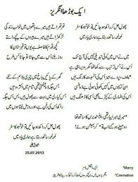 Valueversity Poems Urdu