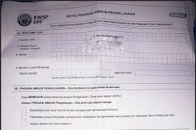 Berjanji akan mematuhi polisi kwsp berhubung skim pengeluaran pendidikan seperti di bawah: Permohonan Pembetulan Amaun Pengeluaran I Sinar Kerjasemasa