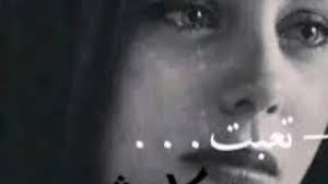 Ø±ù ø§ø¶ ø§ø­ù ø¯ ù ù ø§ù ù ø§ø²ù ù ø§ù ø§ù øµø§ù ù ø§øºù ù ø© ù ø§ù ù ù ù ù ø. Ù…ÙˆØ§Ù„ Ø­Ø²ÙŠÙ† Ù„Ù„Ù…Ø¬Ø±ÙˆØ­ÙŠÙ† Ù†Ø³ÙˆÙƒ ÙŠÙˆØ¬Ø¹ Ø§Ù„Ù‚Ù„Ø¨ Ø§Ø¯Ø®Ù„ ÙˆØ§Ø³Ù…Ø¹ Ù…ÙˆØ§Ù„ Ø­Ø²ÙŠÙ†