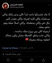 pin by فاطمة الشمراني on كتاباتي arabic quotes quotes pics
