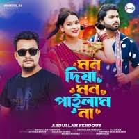 Mon Diya Mon Pailam Na Song Download: Play & Listen Mon Diya Mon Pailam Na  Bengali MP3 Song by Abdullah Ferdous @Gaana