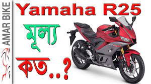 So, today we will be talking about yamaha yzf r25 specifications and price. Yamaha R25 Bike Specification Yamaha R25 Price Amar Bike Youtube