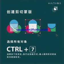 Ai教程：illustrator入门小技巧- 设计辅助资源库