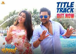 Know about film reviews, lead cast & crew, photos & video gallery on bookmyshow. Jio Pagla Dance To The Beats Of Romance Jiopagla Title Facebook