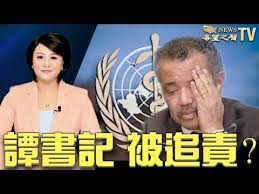 否認病毒起源中國議員立法追責譚德塞推特做絕了就算川普2024勝選也要永久封號著名右翼民兵組織竟是fbi臥底牛津大學出售著名教授名號給騰訊貼金希望之聲tv in 2021 movie posters tv news movies