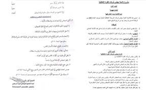 رئيس الوزراء يبدي بعض التحفظات على مجلس شركاء الفترة الانتقالية مونتي كاروو