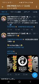 ワイ ワンピース語りたいなぁ 敵 尾田くん む 麦rar 41歳 2021 恥ずかしい 海賊版 乞食