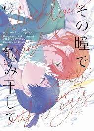 USED) [Boys Love (Yaoi) : R18] Doujinshi - Chainsaw Man / Hayakawa Aki x  Angel Devil (その瞳で飲み干して) / CrossRIBON | Buy from Otaku Republic - Online  Shop for Japanese Anime Merchandise