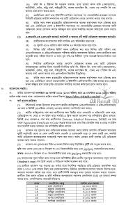 Armed Forces Medical College Admission Notice 2019 20 All