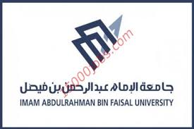 أن لا يكون الطالب مقيد أو مقبول في جامعة سعودية أخرى. ÙˆØ¸Ø§Ø¦Ù Ø¬Ø§Ù…Ø¹Ø© Ø§Ù„Ø¥Ù…Ø§Ù… Ø¹Ø¨Ø¯ Ø§Ù„Ø±Ø­Ù…Ù† Ø¨Ù† ÙÙŠØµÙ„ ÙÙŠ Ø§Ù„Ø³Ø¹ÙˆØ¯ÙŠØ© 15000 ÙˆØ¸ÙŠÙØ©