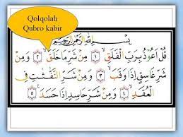 Al qur'an sebagai wahyu allah yang diturunkan kepada nabi muhammad saw. Tajwid Itu Gampang Surat Al Falaq Youtube