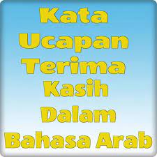 Ucapan terima kasih merupakan ungkapan apresiasi sederhana, namun sering kali terlupakan. Kata Ucapan Terima Kasih Dalam Bahasa Arab Para Android Apk Baixar