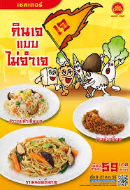 ขอแนะนำ 3 เมน อาหารเจ อร อยๆ แบบไม จำเจ ท chester s grill ช น1 fashion island