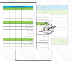 نموذج سوات جاهز Doc Pdf تحليل Swot الرباعي فارغ 11 مثال شركة بالعربي