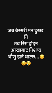 21 Nepali Love Quotes Ideas Nepali Love Quotes Love Quotes Quotes Nepali shayari love in nepali. 21 nepali love quotes ideas nepali