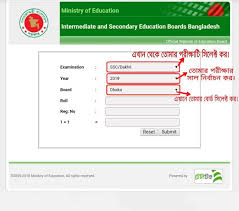 How To Get Sss Result 2019 Board Result Ministry Of Education Secondary Education