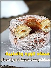 مسا الفل photos profil islamic pictures food