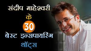 Good thought really very nice motivational quotes in hindi and english, i like all quotes… Hindi Quotes 8000 à¤µ à¤¶ à¤µ à¤• à¤¸à¤° à¤µà¤¶ à¤° à¤· à¤  à¤µ à¤š à¤° Inspirational Thoughts Slogans