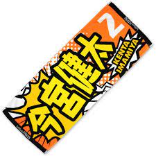 応援タオル pop柄 今宮 福岡ソフトバンクホークス 福岡 野球