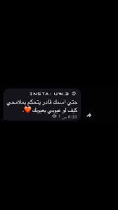 يااااه لو عيوني بعيونك كدا دا انت عايز تربكني بقي Talking Quotes Arabic Love Quotes Iphone Wallpaper Quotes Love