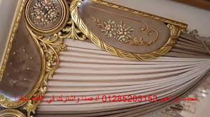 اسعار ستائر 2021 350 ج ستائر اويما مفرغه الي جننت العرائس Youtube