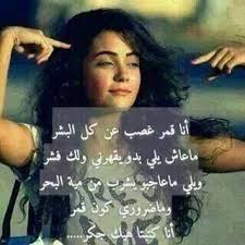 غصب عن الكل Funny Picture Quotes Laughing Quotes Jokes Quotes