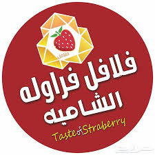 حراج العقار فلافل فراوله للتقبيل