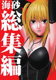 Misa Soushuuhen » nhentai - Hentai Manga, Doujinshi & Porn Comics