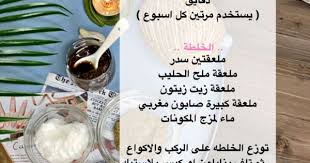 Pin By Abrar I On خلطات جمال عنايه In 2020 Joni