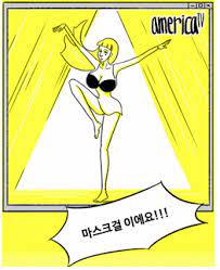마스크 걸 1화 낮져밤이 | daum 웹툰. ì›¹íˆ° Db