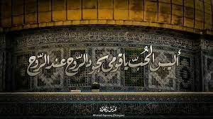 الحب الحقيقي سجدة عند الروح Palestine Art Facebook Cover Photos Jerusalem