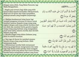 Setelah pada masa yang lalu telah kita share doa selepas baca surah yasin. Surah Al Kahfi Ayat 1 Hingga 10 Orang Wangsa Maju Facebook