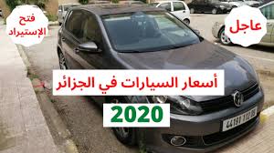 بيع ، شراء ، سيارات ، دراجات ، قطع غيار ،عقارات ، اراض ، اثاث ، ملابس ، مواد تجميل ، هواتف ، اعلام الي ، معدات كهرومنزلية. ÙˆØ§Ø¯ ÙƒÙ†ÙŠØ³ Ø³ÙŠØ§Ø±Ø§Øª ÙÙŠØ±Ø§Ø±ÙŠ Ø£ÙØ¶Ù„ 20 Ø³ÙŠØ§Ø±Ø§Øª Ø§Ù‚Ù„ Ù…Ù† 100 Ù…Ù„ÙŠÙˆÙ† Ø¯Ø¬ ÙˆØ§Ø¯ ÙƒÙ†ÙŠØ³ Ù„ÙŠÙˆÙ… 01 01