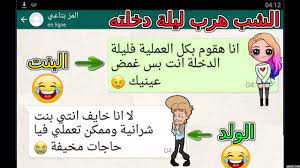 ‎رباعيات يكتبها الكاتب الصحفي/ عصام بدوي‎ Ø´Ø§Ø¨ Ù‡Ø±Ø¨ Ù„ÙŠÙ„Ø© Ø¯Ø®Ù„ØªÙ‡ Ø¹Ø´Ø§Ù† Ø®Ø§ÙŠÙ Ù…Ù† Ù‚Ù„Ø© Ø§Ù„Ø£Ø¯Ø¨ Ù‡Ù‡Ù‡Ù‡ Ù…Ø­Ø§Ø¯Ø«Ø§Øª ÙˆØ§ØªØ³Ø§Ø¨ Youtube