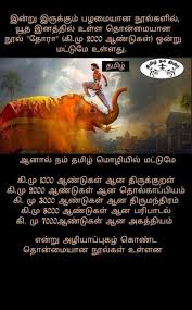 Pin By Ramaniammah Perinpasivam On Tamil Tamil Language Tamil Love Quotes Language Quotes