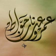 Kaligrafi kuufi qayrawani, karya kaligrafer tunisia amir bin jadwi. Kaligrafi Khat Assalamualaikum Cikimm Com