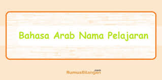 8 arah mata angin dalam bahasa jepang kelas bahasa jepang. Bahasa Arab Pelajaran Pelajaran Matematika Ipa Agama Pkn