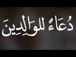سنذكر فيما يأتي عبارات قصيره عن اليوم العالمي للطفل ، فالأطفال هم بناة المستقبل والروح الجميلة التي تملأ مجتمعاتنا، فنحن نضع مسؤولية النهوض بالأمة على عاتق أطفالنا الذين يسعون بأفكارهم النيرة إلى جعل العالم أكثر. Ø¯Ø¹Ø§Ø¡ Ø¬Ù…ÙŠÙ„ Ù„Ù„Ø£Ø¨ Ùˆ Ø§Ù„Ø£Ù… Ø§Ù„Ù„Ù‡Ù… Ø§Ø±Ø²Ù‚Ù†Ø§ Ø¨Ø± Ù‡Ù… Youtube