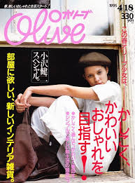 japo 80 s 90 s おしゃれまとめの人気アイデア pinterest elizabeth perez 2021 オリーブ 雑誌 90年代スタイル 昭和 レトロ ポスター