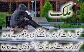 Dosti Poetry SMS Messages in Urdu 2020 | Pakword