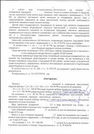 Advokat Po Delam O Podlozhnyh Dokumentah St 327 Uk Rf