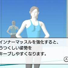 Wii fit trainer is a personal fitness instructor who specializes in yoga. Wii Fit Trainer A Playable Character In Super Smash Bros Polygon
