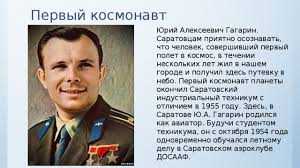 проект по окружающему миру 3 класс богатства отданные людям гагарин Bogatstva Otdannye Chelovechestvu Nachalnye Klassy Prezentacii