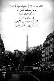 صور حزينه صور حزينة جدا مع عبارات للفيسبوك والواتس arabic words arabic quotes love confessions