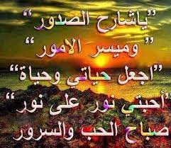شمس الصباح تمحو ظلام الليل لكن ظلام القلب لا يمحوه إلا نور الإيمان صباحكم نور وإيمان يملأ قلوبكم neon signs greetings day