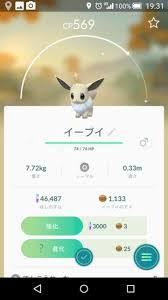 May 19, 2020 · ピカブイ(ポケモンレッツゴー)における、イーブイの進化条件、覚える技を掲載しています。相棒のイーブイの進化・相棒技をはじめ、種族値やタイプ相性・弱点まで完全網羅していますので、イーブイの情報が知りたい方は是非ご覧ください。 ãƒã‚±ãƒ¢ãƒ³go ã‚³ãƒŸãƒ¥ãƒ‹ãƒ†ã‚£ ãƒ‡ã‚¤ ã‚¤ãƒ¼ãƒ–ã‚¤ è‰²é•ã„ç¢ºä¿ å¹¸å¤šãã¯ä¸å¹¸ã®ç¨®