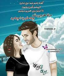 عکس پروفایل گفته باشم حق نداری از پیشم تکون بخوریا love you images best love quotes girly art