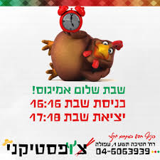המשך הסבר על פרשת בלק. Facebook